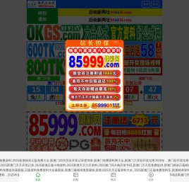 澳南集团