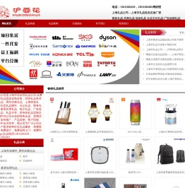 上海礼品公司,上海礼品印刷,上海新秀丽总代理,外交官箱包,蕉下雨伞,skg按摩器,派克钢笔,戴森吹风机-成都市吉顺优品科技有限公司