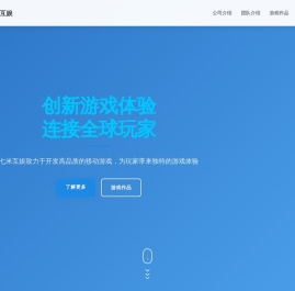 七米互娱 - 国内领先的游戏研发与发行公司