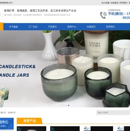 江苏鑫诚玻璃有限公司