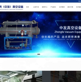 郑州冷冻干燥设备厂家-水蒸汽喷射真空泵-河南连续式真空冷冻干燥机-郑州市碧亮真空设备有限公司