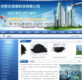 沈阳宏盛源科技有限公司