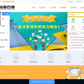 众赢咨询