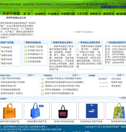深圳环保袋,深圳无纺布环保袋是环保袋厂家生产,深圳环保袋是无纺布袋生产厂家,深圳环保袋厂,深圳无纺布袋,深圳环保袋厂家,深圳环保袋生产,深圳无纺布环保袋
