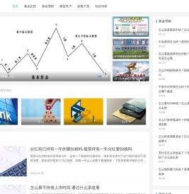 理财笔记_分享基金定投理财知识