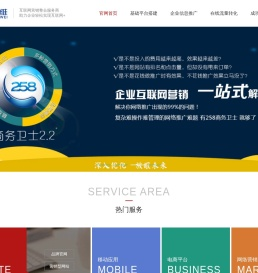 河北网加思维网络,邯郸|邢台|衡水|聊城|网站建设­_做网站_网站推广_网站优化_网络公司