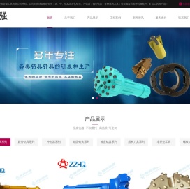 株洲华强硬质合金工具有限公司_华强硬质合金工具