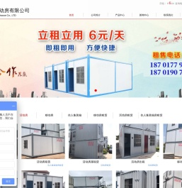 上海集装箱活动房_住人集装箱_活动板房_上海酥醒活动房出租_上海酥醒活动房有限公司