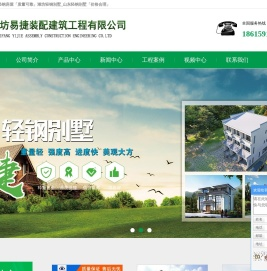 山东轻钢房屋_山东轻钢别墅厂家_山东重钢别墅厂家_潍坊易捷装配建筑工程有限公司