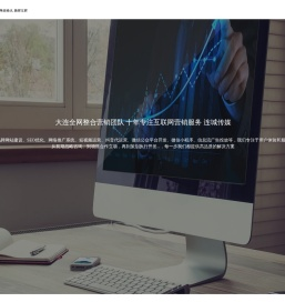 大连新媒体运营_短视频运营_网络全网推广_报价_案例_十五年专注全网整合营销机构_连城传媒
