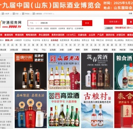 火爆好酒招商网-白酒、啤酒、红酒葡萄酒等酒水招商/代理/加盟【9998.TV】