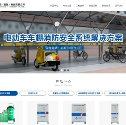 中科永安-新能源消防安全领先企业