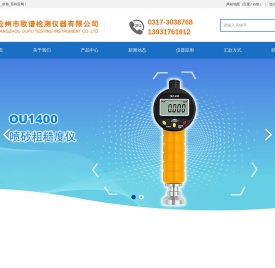 喷砂粗糙度仪_锚纹深度仪生产厂家_品牌_价格_批发