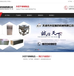 不锈钢制品生产厂家,不锈钢制品加工[天津兴宏不锈钢制品]