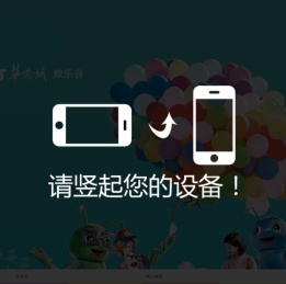 欢乐谷欢迎您