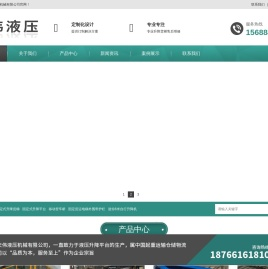 山东天伟液压机械有限公司