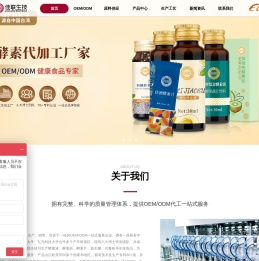 酵素代加工_酵素液代加工厂家_刺梨酵素代加工厂家_酵素液贴牌-佳联生技