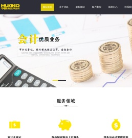 审计及鉴证, 税务与会计管理咨询, 资产评估,扬州华科会计师事务所（普通合伙）