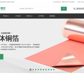 上海联净复合材料专注于高端材料研发与制造的高新技术企业,为先进制造业客户的材料前沿需求提供订制化解决方案