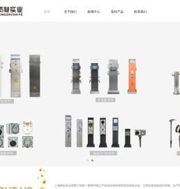 上海凤祉实业有限公司