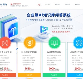 广州网站建设公司,广州网站制作公司,广州网站设计公司,广州网页设计公司,奇亿网络公司