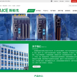 深圳市斯帕克电气有限公司