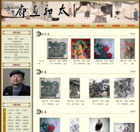 太和画廊