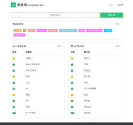 歌曲海-海量高品质MP3音乐免费下载，一键搜索找好歌