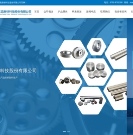 湖南文昌新材科技股份有限公司