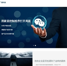 北京广袤科技有限公司