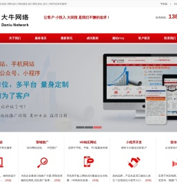 靖江网络公司|靖江网站建设|网站设计优化排名-靖江市大牛网络科技有限公司
