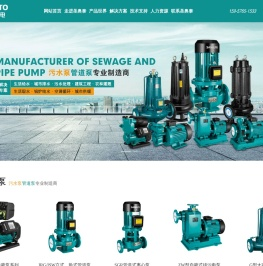 圣奥泰机电_圣奥泰水泵_污水泵_管道泵_屏蔽泵_自吸泵_增压泵_消防泵_离心泵_切割泵 - 浙江圣奥泰机电有限公司