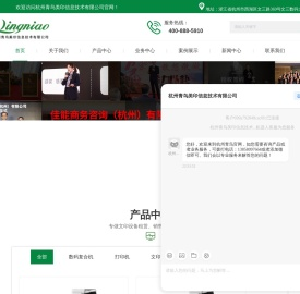 杭州复印机租赁-提供打印机出租外包方案-节省办公成本-杭州青鸟美印信息技术有限公司