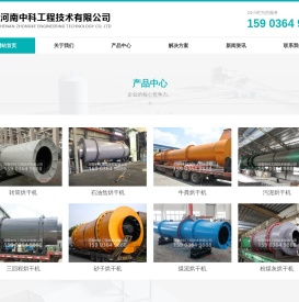 煤灰烘干机-三回程烘干机-大型工业用烘干设备--河南中科工程技术有限公司