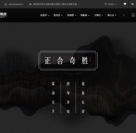 湖北伯温策划有限责任公司-正合奇胜 名成伯温-IPLAND.CN