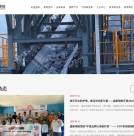 盛新锂能集团股份有限公司_锂产品_锂矿