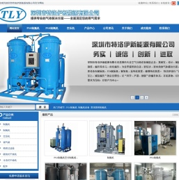 制氮机厂家_制氮机_PSA制氮机_制氮机维修_深圳市特洛伊新能源有限公司