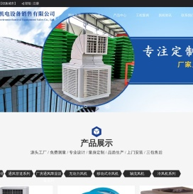 工业冷风机|通风管道|厂房通风降温设备生产厂家 - 昊琛机电设备销售有限公司