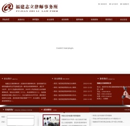 福建志立律师事务所-福建志立律师事务所,泉州律师事务所，晋江律师，石狮律师，南安律师，惠安律师