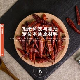 滋味工厂_农产品_调味品_干货_南充帮富农产品有限公司