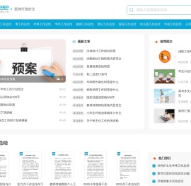 范文巴巴_免费的范文资源共享平台