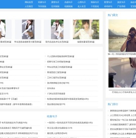 经典语录_励志句子_个性签名句子 - 文笔吧