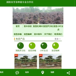 浏阳市芳菲种植专业合作社