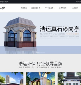 岗亭_不锈钢岗亭_保安岗亭_治安岗亭_岗亭厂家-浩运环保