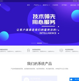 云南400电话-云呼叫中心_呼叫中心系统_昆明恩鹏信息技术有限公司