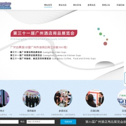 广州酒店用品展-2025年第三十一届广州酒店用品展览会