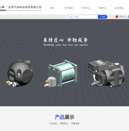 念承气动科技南京有限公司