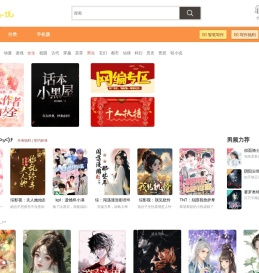 话本小说-年轻人喜欢的原创小说平台