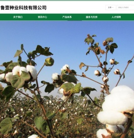 山东鲁壹种业科技有限公司