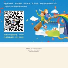 现代少年报征订系统